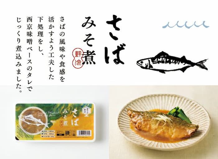 女川さかな手帖　魚やの煮付で届くさば味噌煮(公式サイトの画像引用)