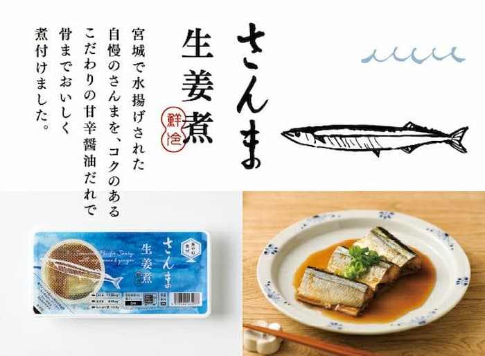 女川さかな手帖　魚やの煮付で届くさんま生姜煮(公式サイトの画像引用)