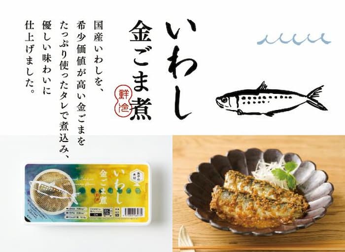 女川さかな手帖　魚やの煮付で届くいわし金ごま煮(公式サイトの画像引用)