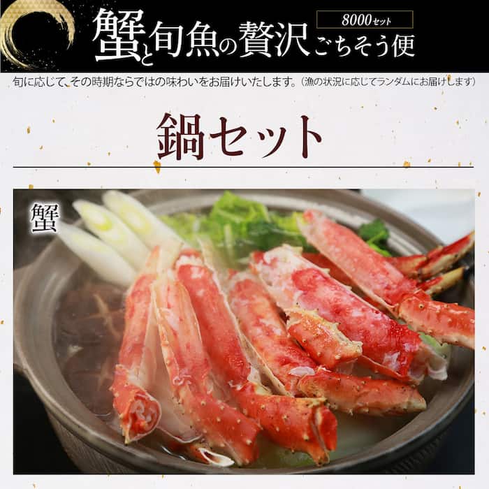 贅沢ごちそう便のお届け内容例鍋セット(公式サイトの画像引用)