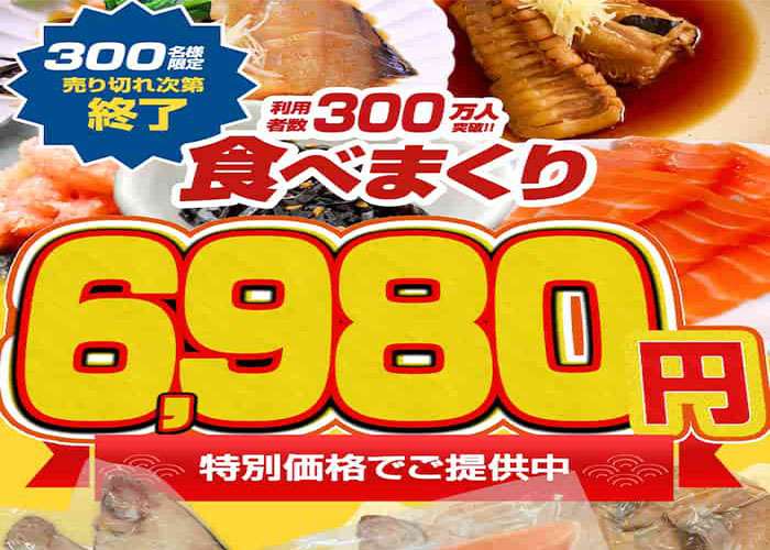 ウオスのお魚ボックス公式サイトの画像(公式サイトより引用)