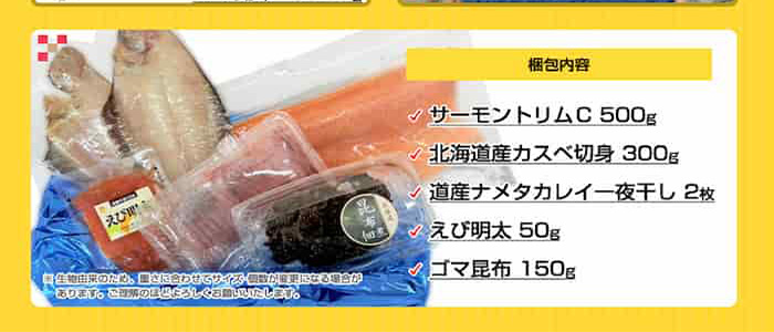 お魚ボックス2026年3月お届け内容(公式サイトの画像引用)