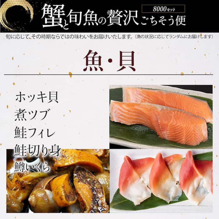 贅沢ごちそう便のお届け内容例魚・貝(公式サイトの画像引用)
