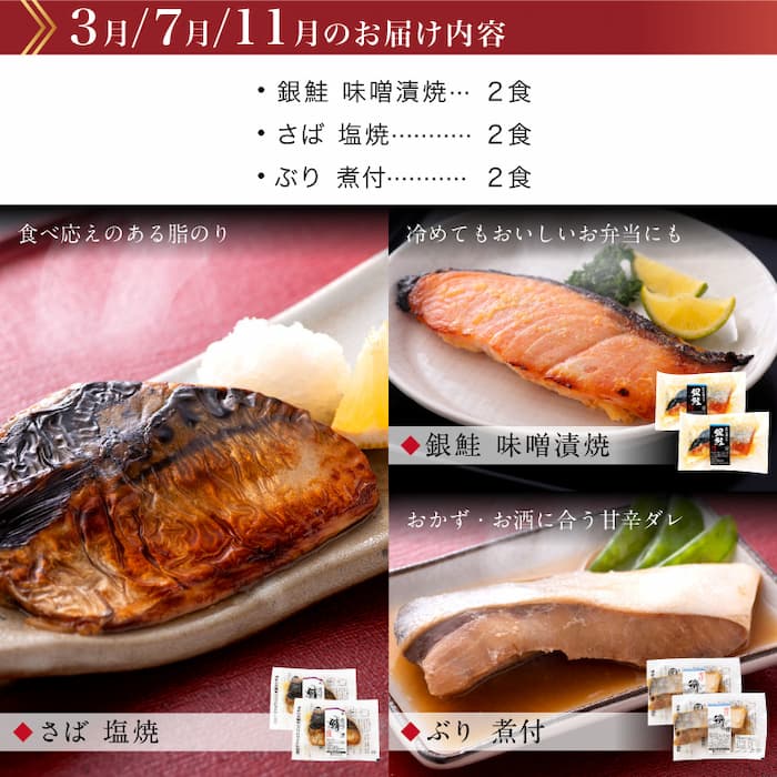越前宝やお魚惣菜のお届け内容の一例(公式サイトの画像引用)