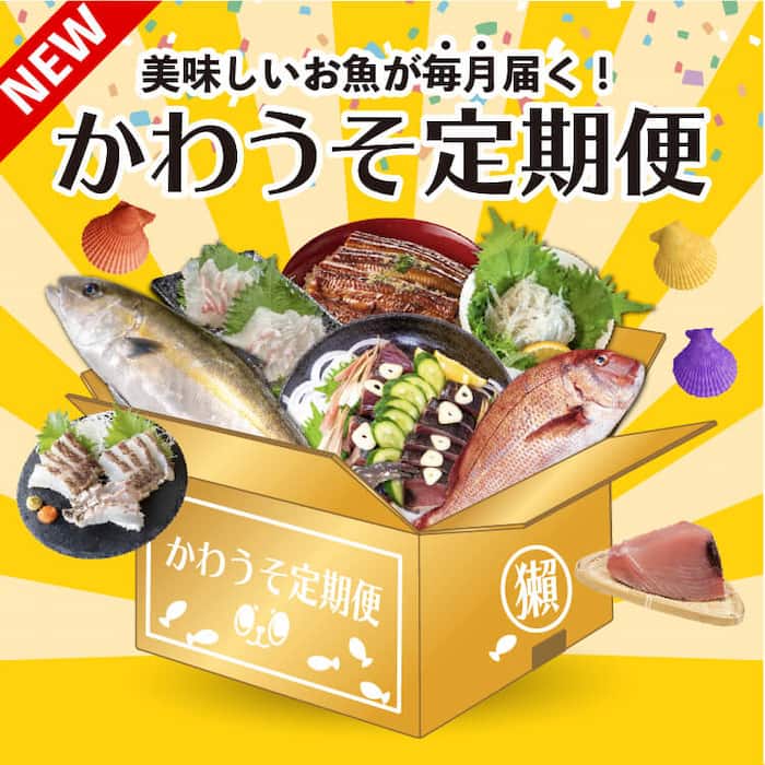 かわうそ定期便の公式サイトの画像(公式サイトより引用)