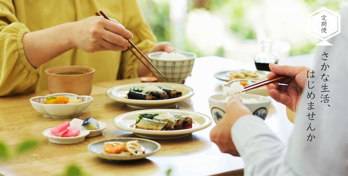 女川さかな手帖公式サイトの画像