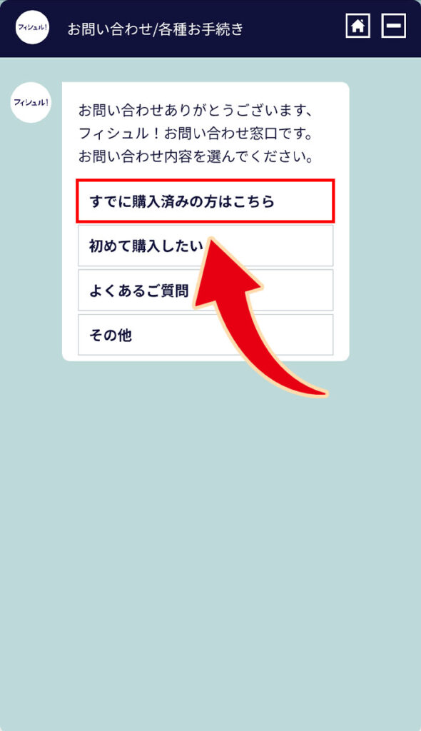 すでにご購入済みの方はこちらを押す