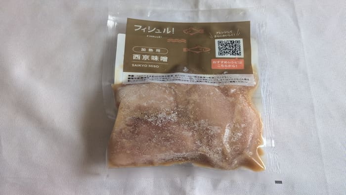 ビンチョウマグロの西京味噌