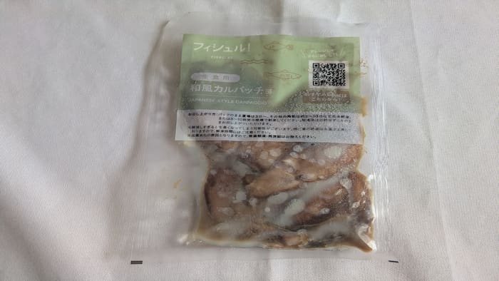 ブリの和風カルパッチョ