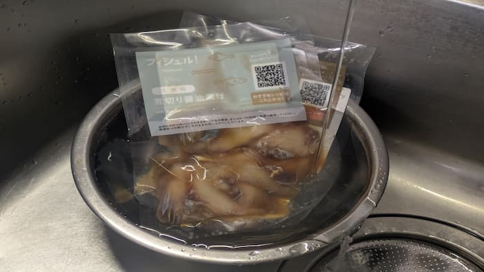 フィシュル　流水解凍