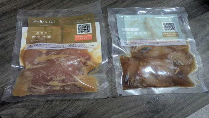 ビンチョウマグロの西京味噌とボラの煮切り醬油漬け