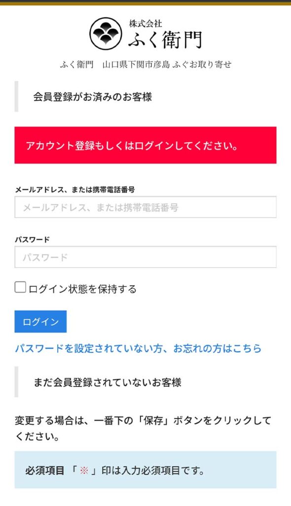 メールアドレスとパスワードを入力してログイン